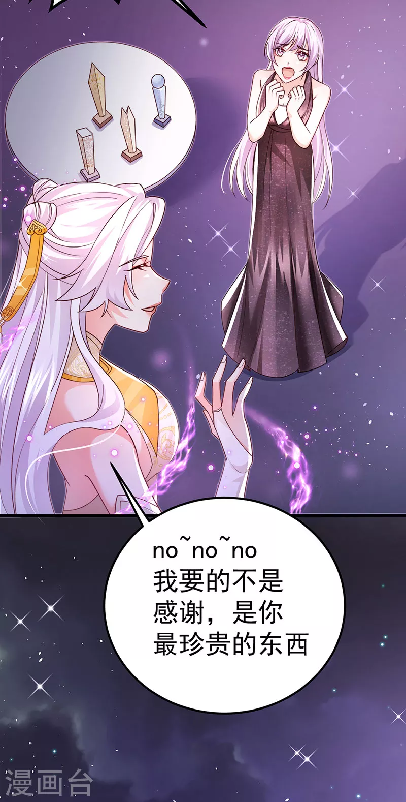 第99话 赶尽杀绝，再会 第33页