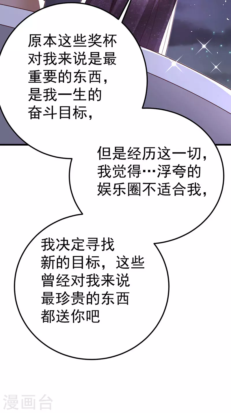 第99话 赶尽杀绝，再会 第35页