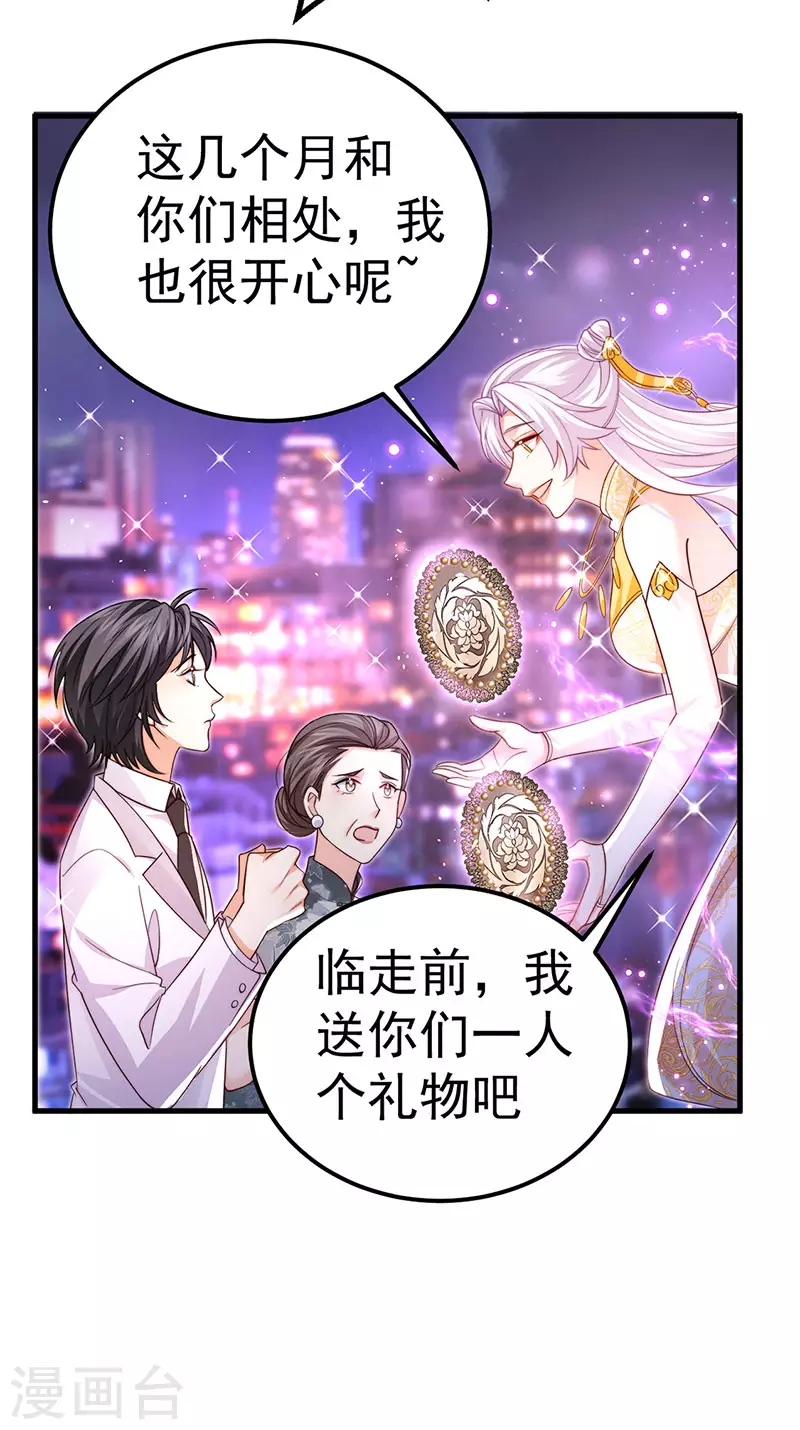 第99话 赶尽杀绝，再会 第38页