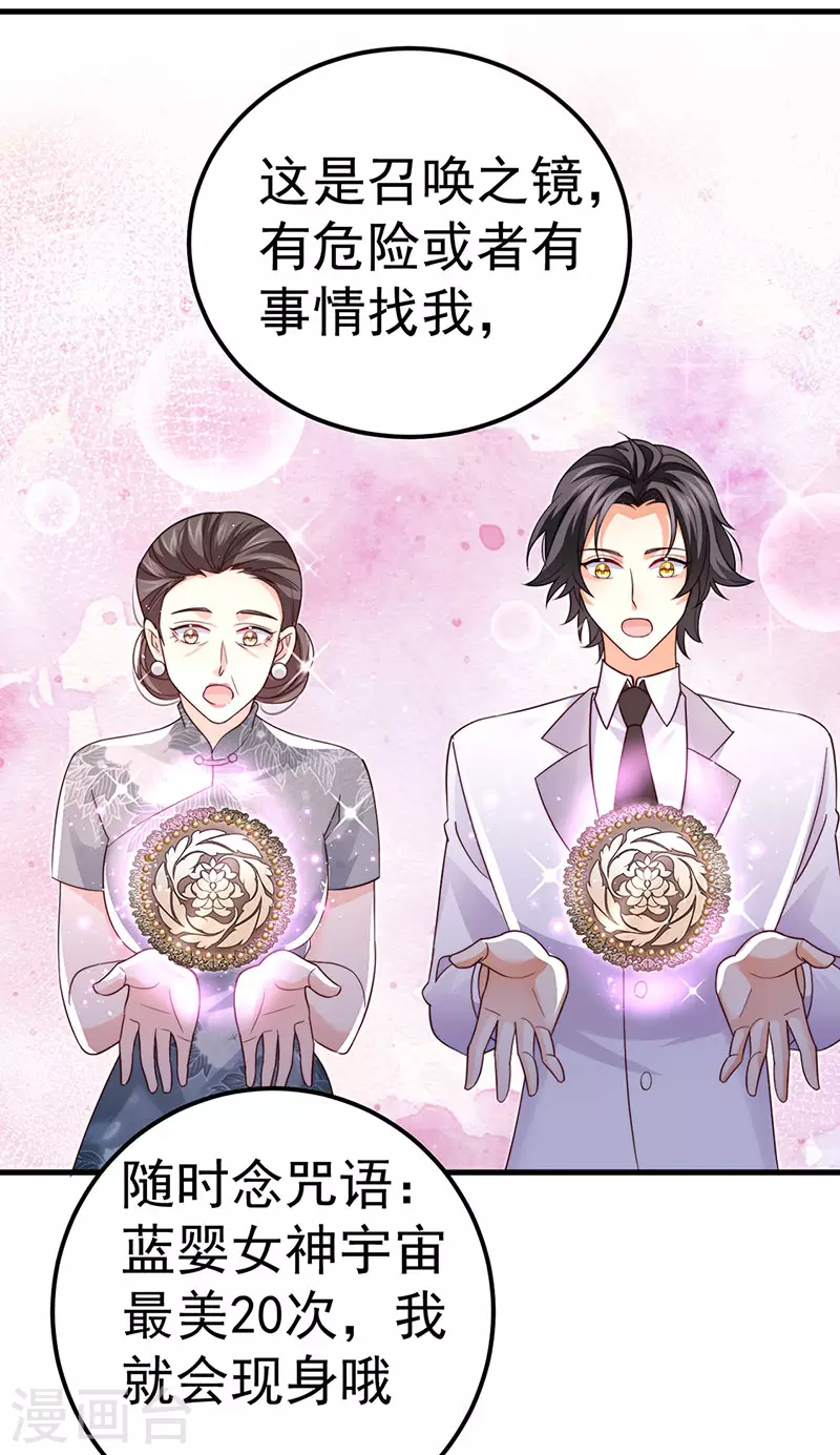 第99话 赶尽杀绝，再会 第39页