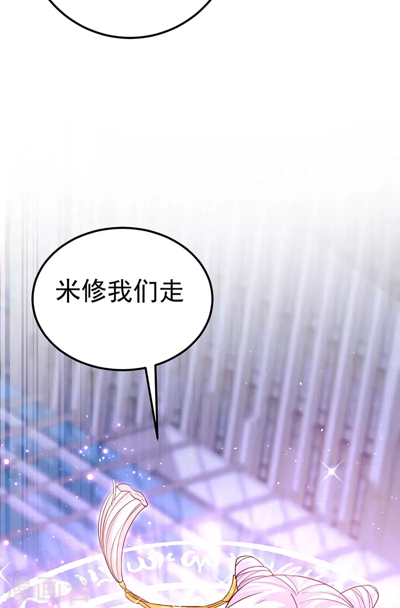 第99话 赶尽杀绝，再会 第40页