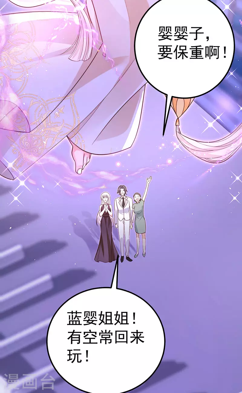 第99话 赶尽杀绝，再会 第42页