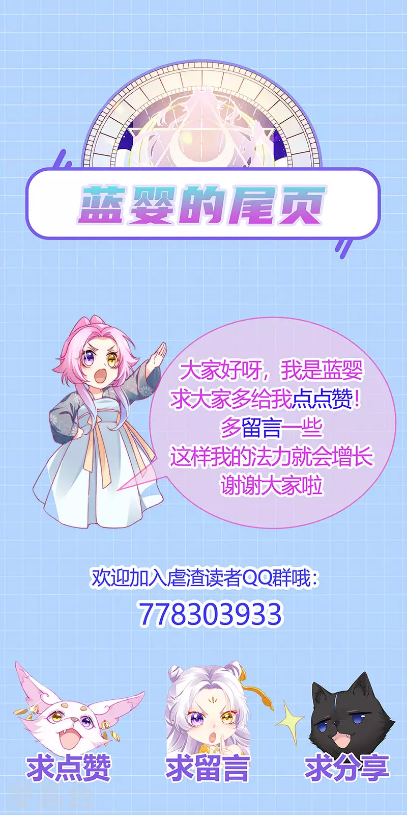 第99话 赶尽杀绝，再会 第44页
