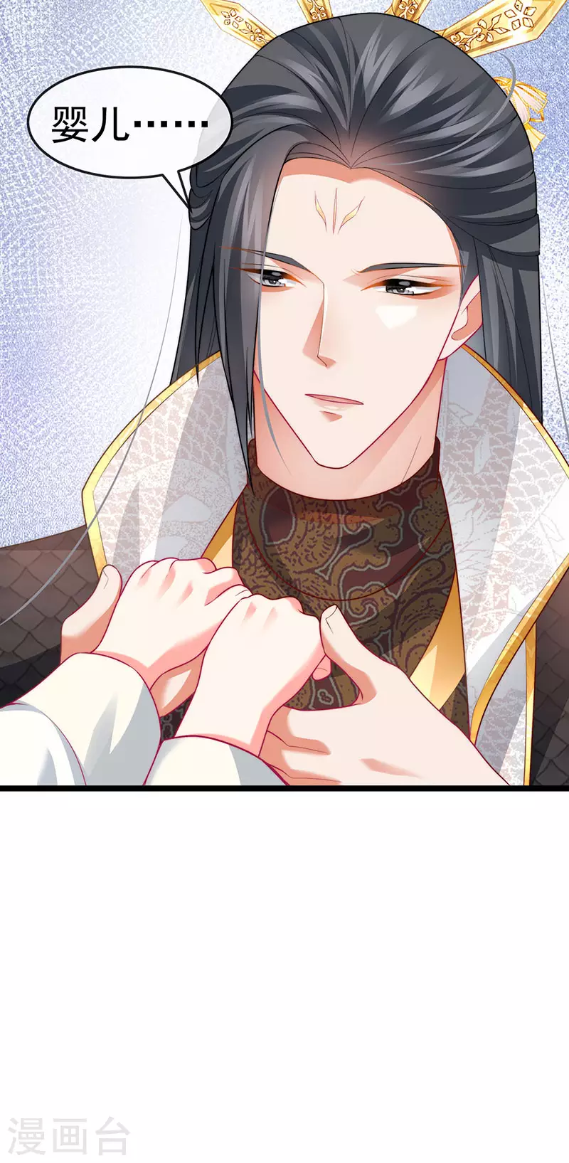 第54话 出发营救慕容凛 第12页