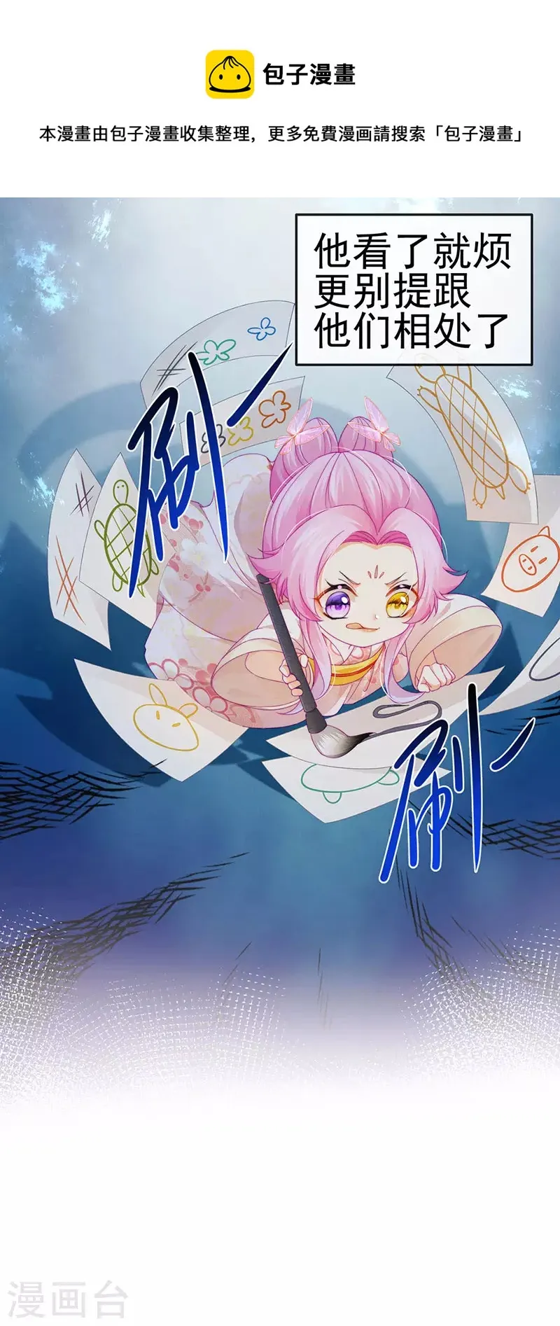 第49话 纯情小处男的抱抱 第11页
