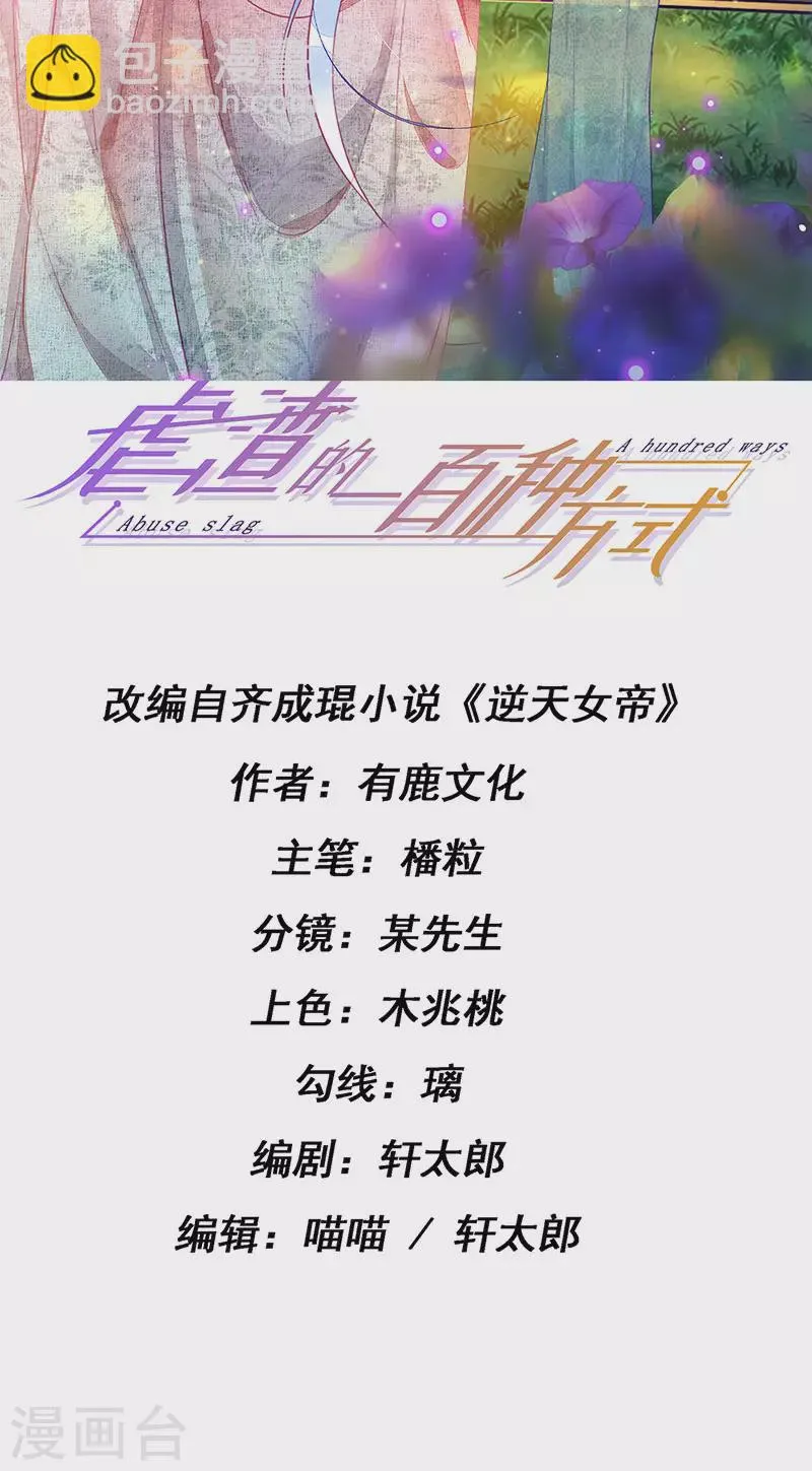 第48话 奔向月宫找帅哥 第2页