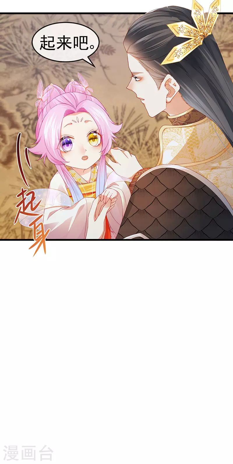 第48话 奔向月宫找帅哥 第15页