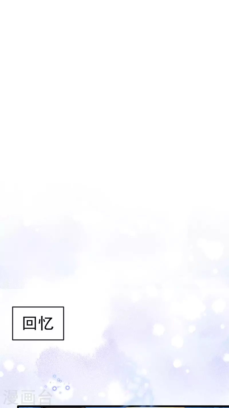第48话 奔向月宫找帅哥 第27页