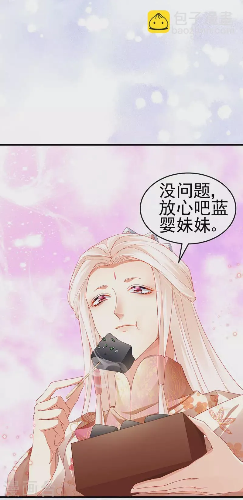 第48话 奔向月宫找帅哥 第34页