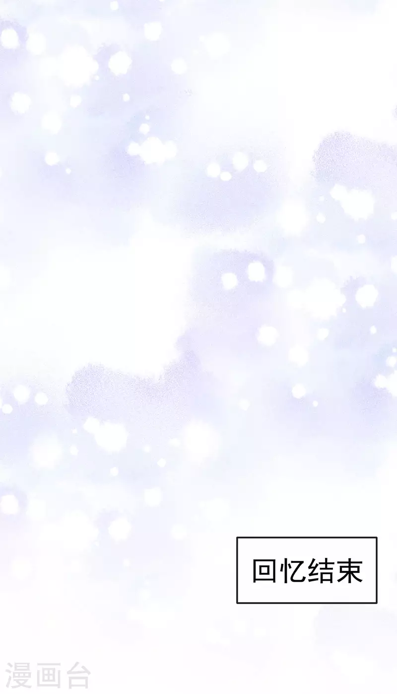 第48话 奔向月宫找帅哥 第35页