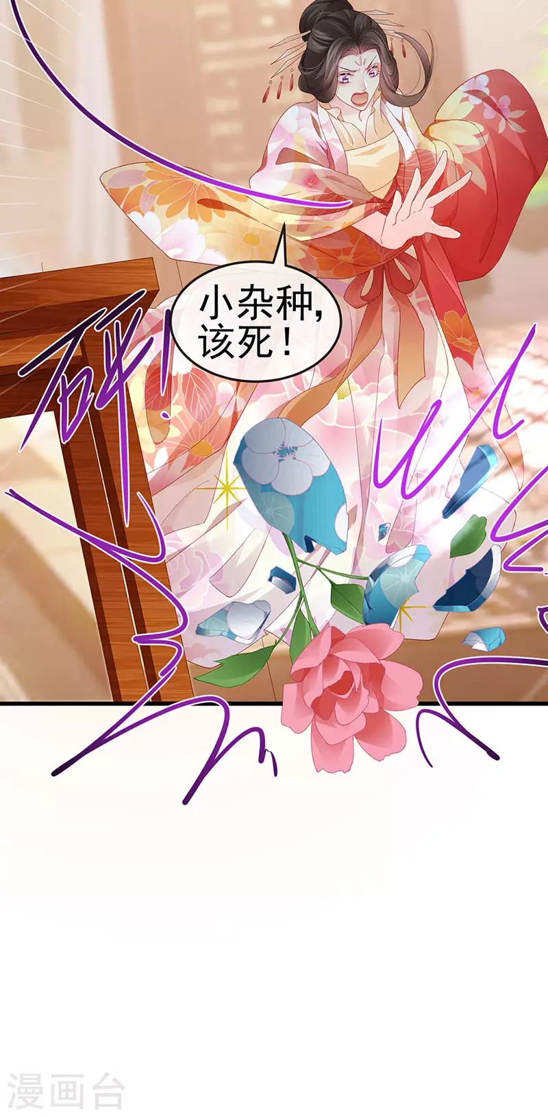 第48话 奔向月宫找帅哥 第38页