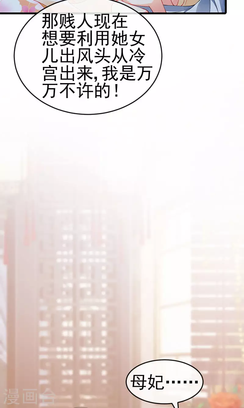 第48话 奔向月宫找帅哥 第42页