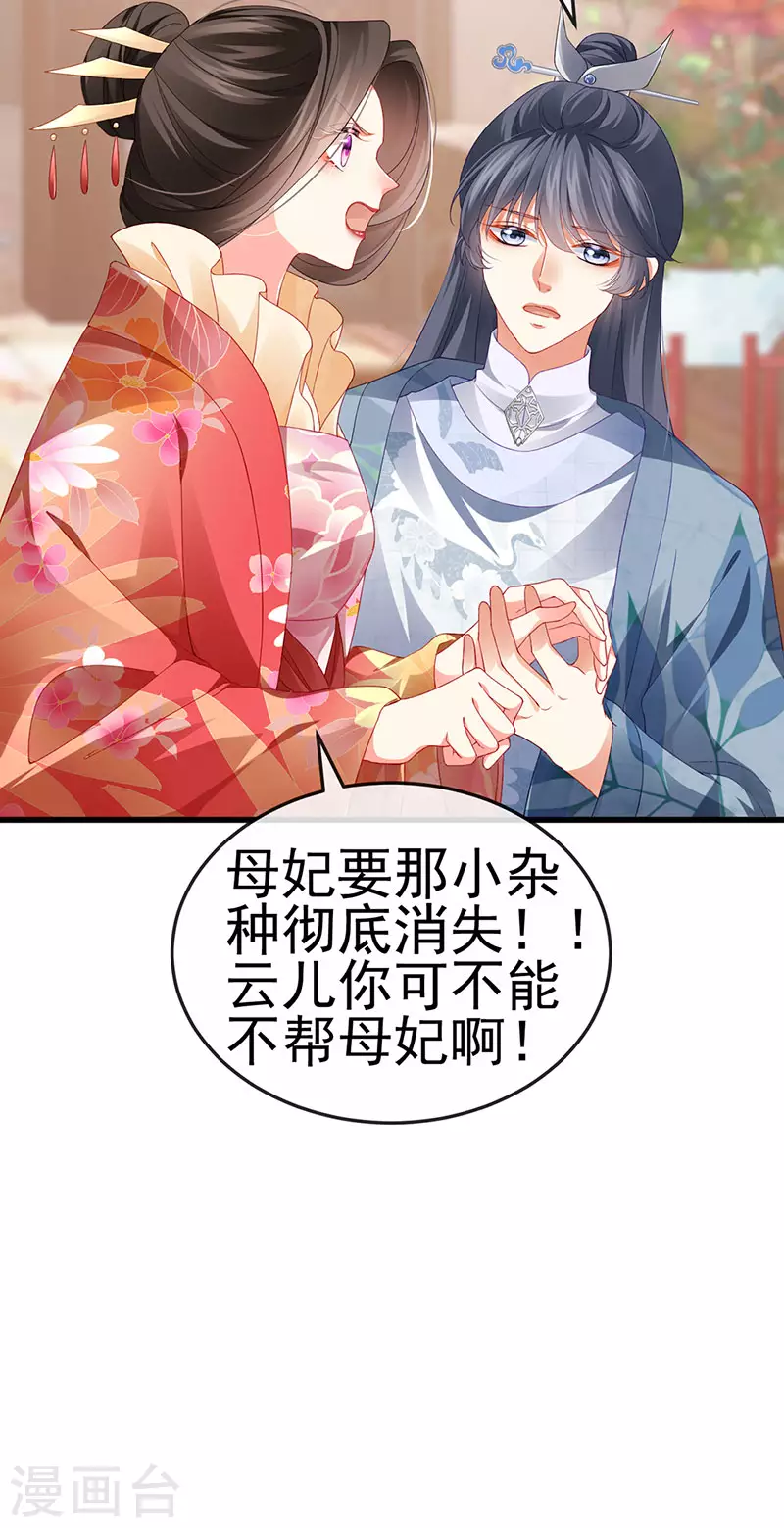 第48话 奔向月宫找帅哥 第43页