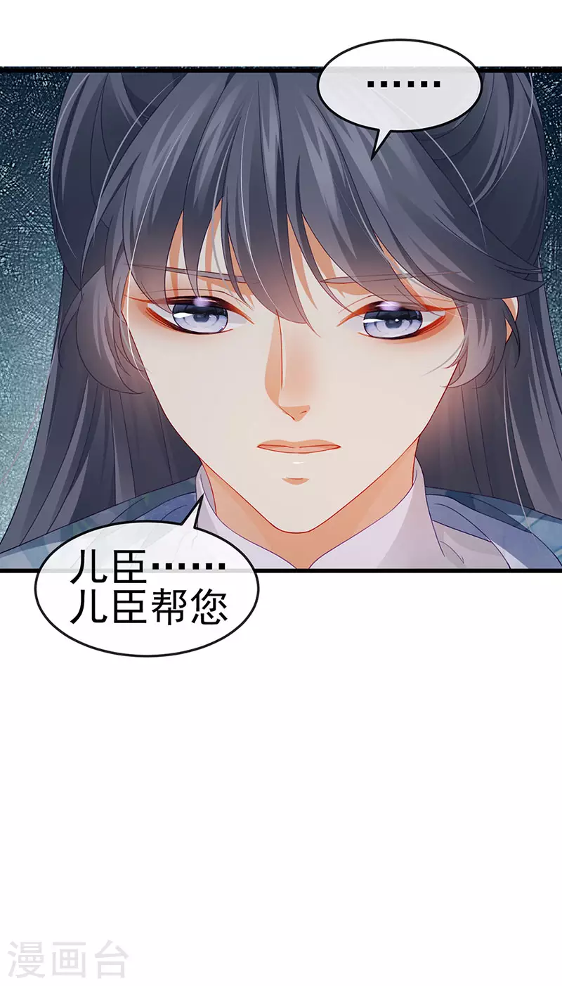 第48话 奔向月宫找帅哥 第44页