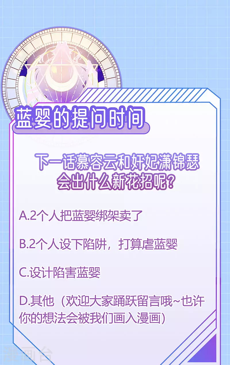第48话 奔向月宫找帅哥 第45页