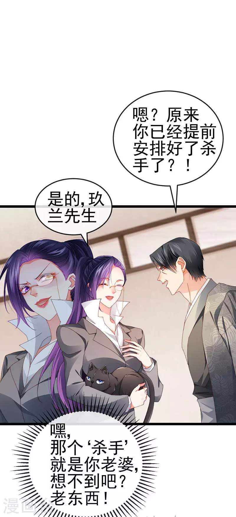 第35话 我是反派卧底 第17页