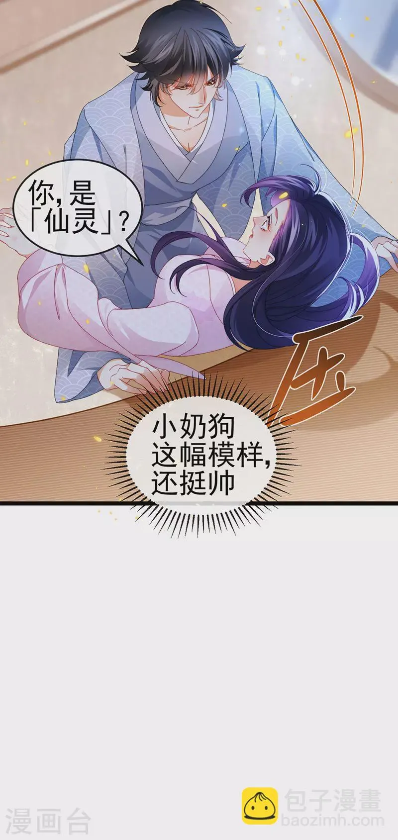 第33话 被情人灭口 第4页