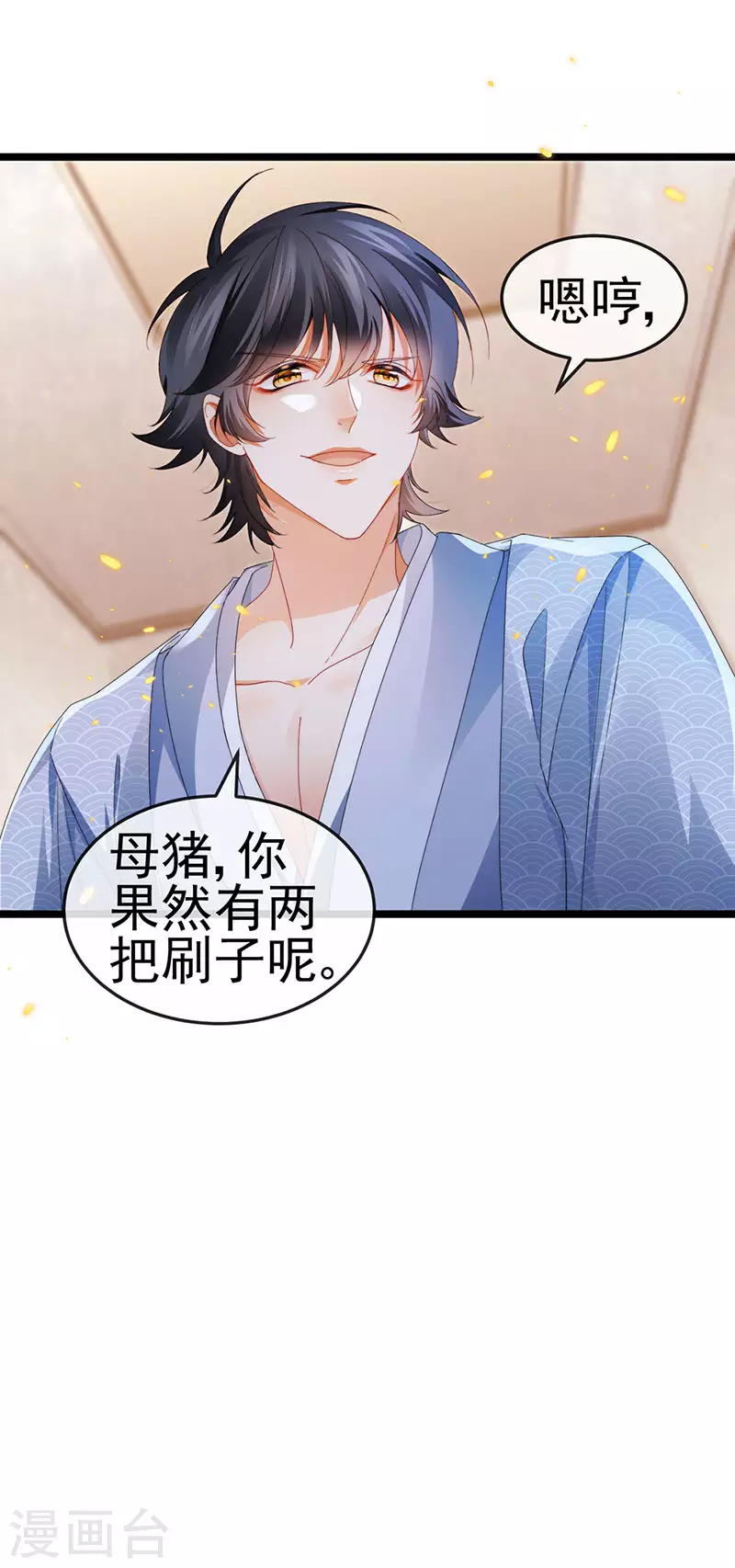 第33话 被情人灭口 第5页