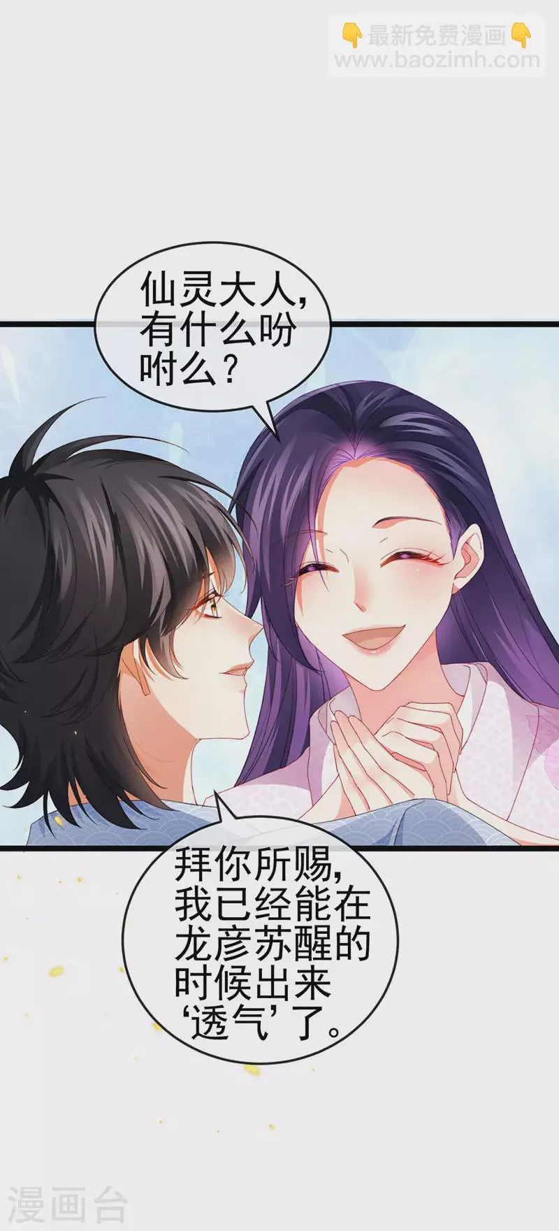 第33话 被情人灭口 第7页