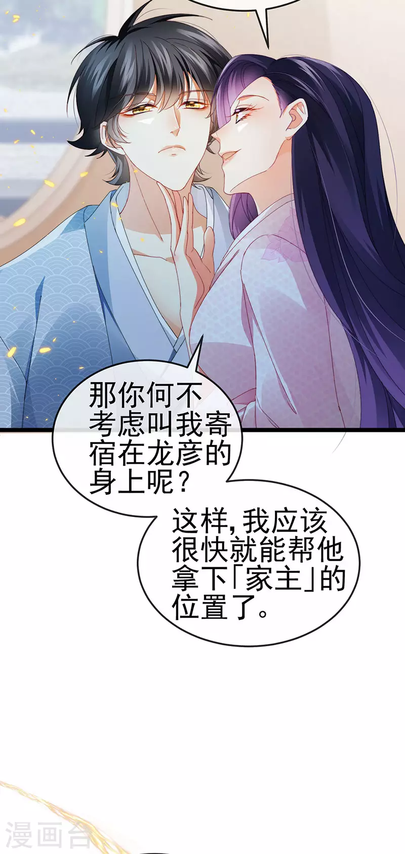 第33话 被情人灭口 第10页