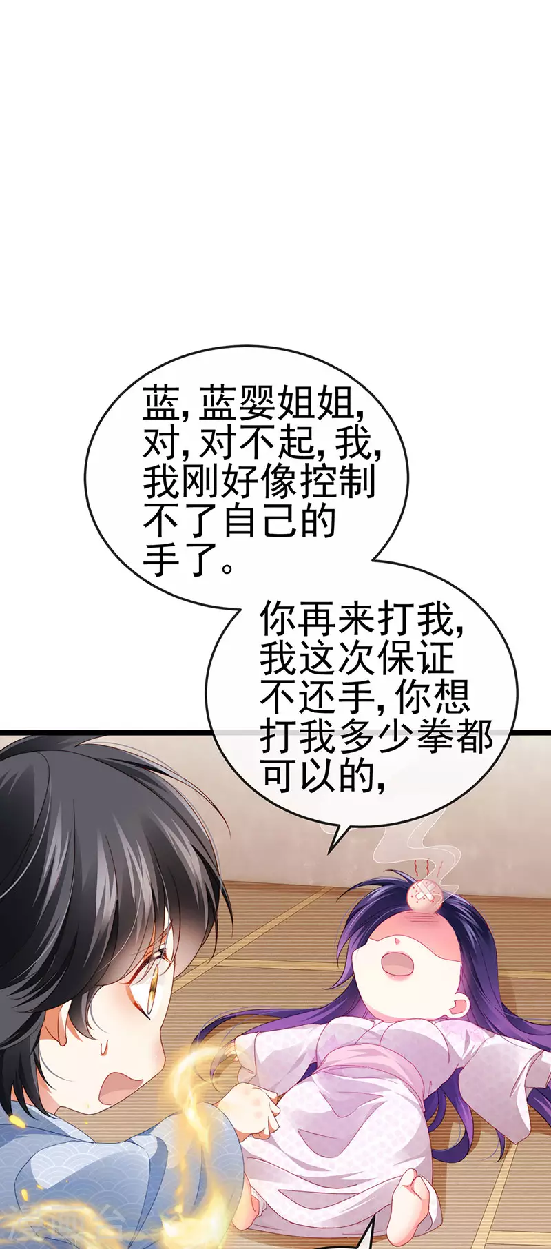 第33话 被情人灭口 第19页