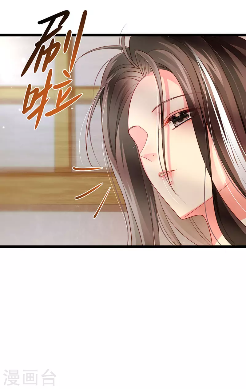 第33话 被情人灭口 第22页