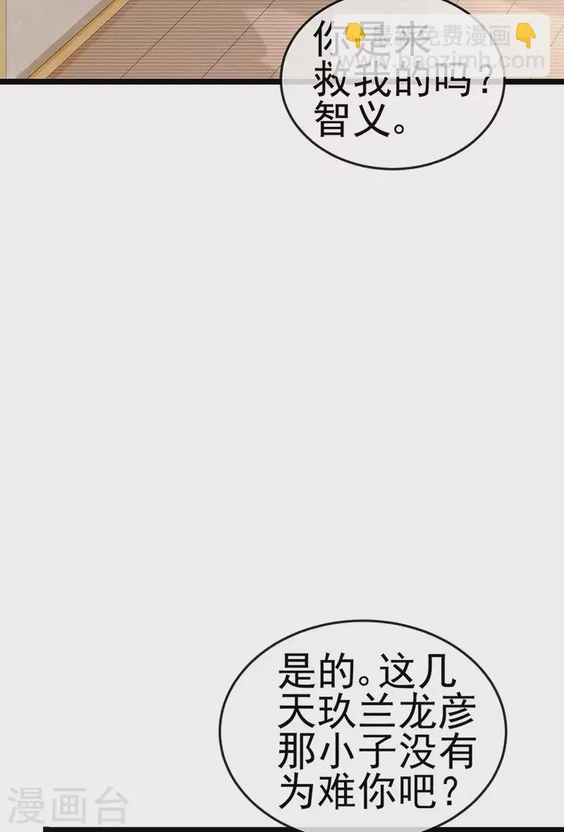 第33话 被情人灭口 第24页