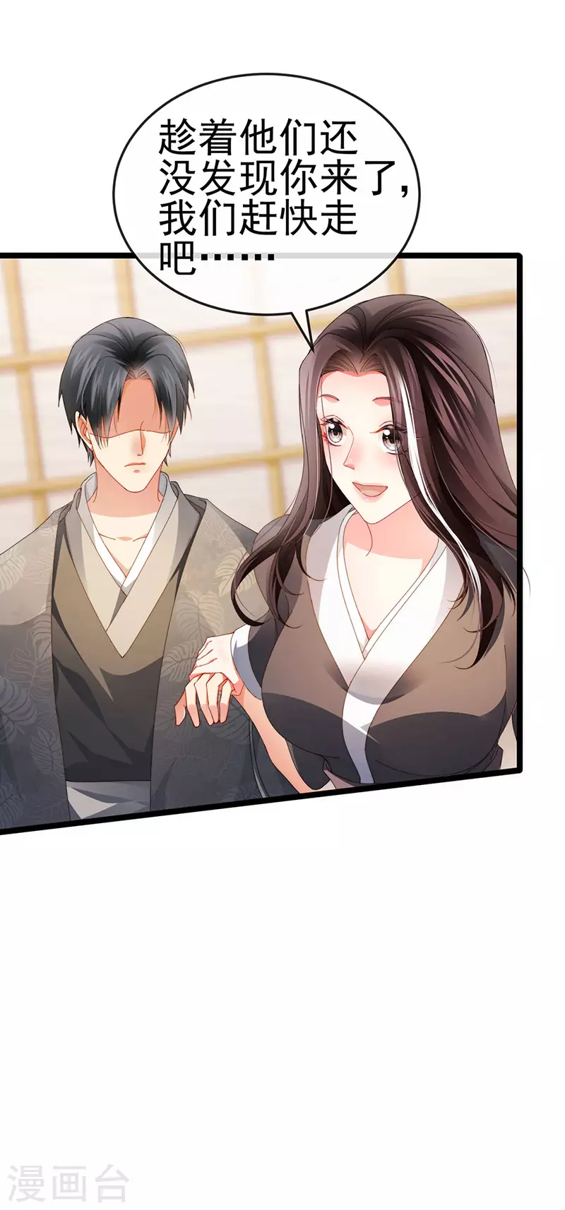 第33话 被情人灭口 第29页