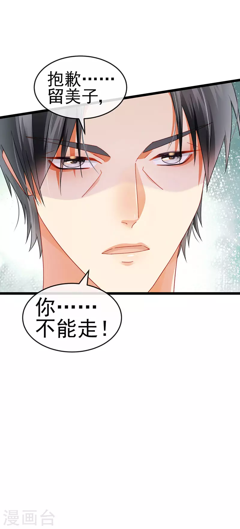 第33话 被情人灭口 第30页
