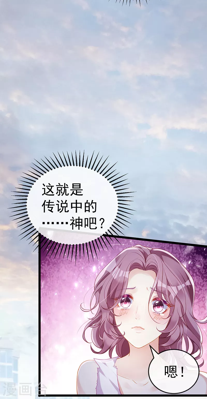 先导片 以暴制暴&新任务来了! 第15页