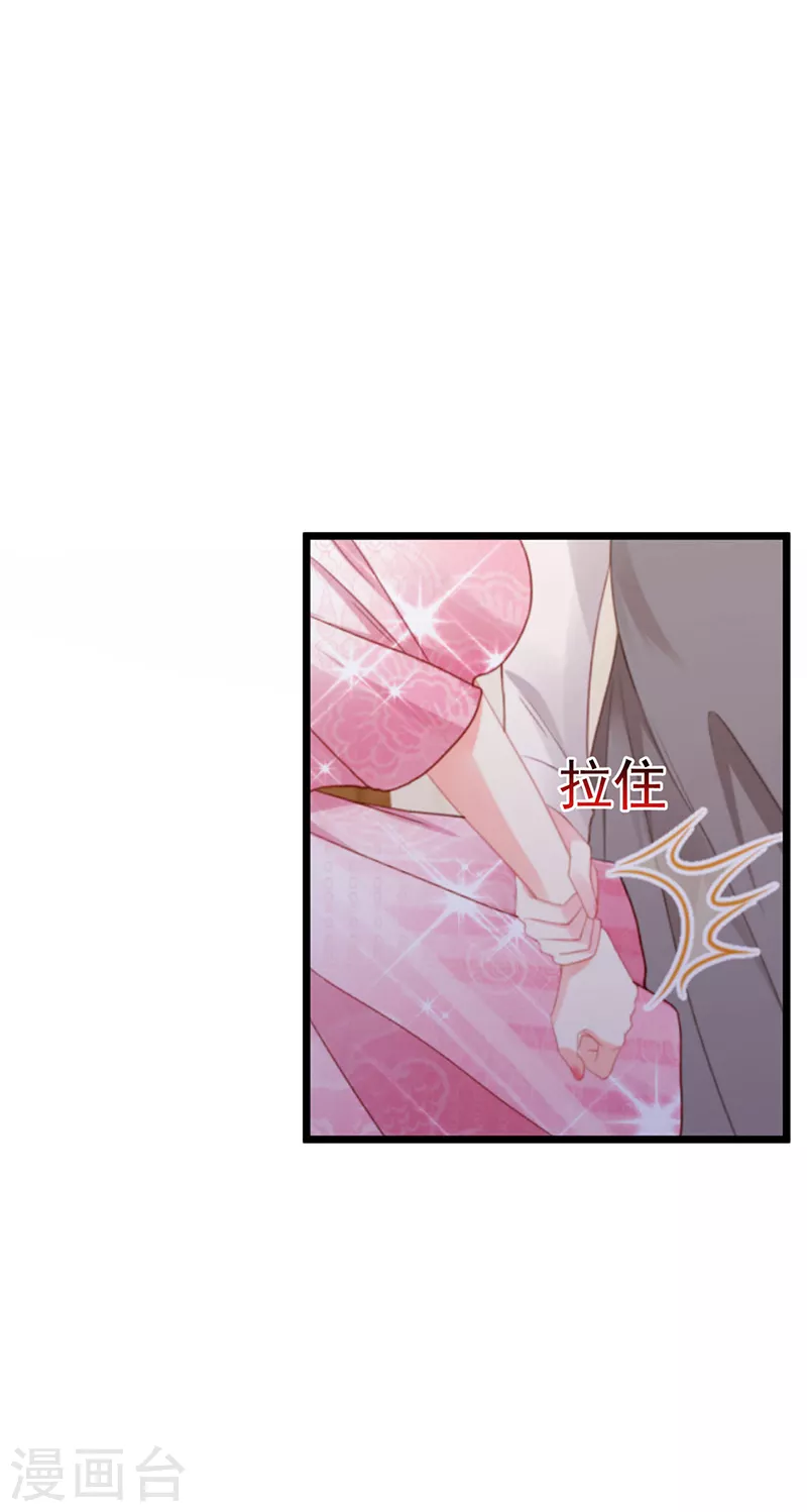 第1话 拉着小三一起死 第18页
