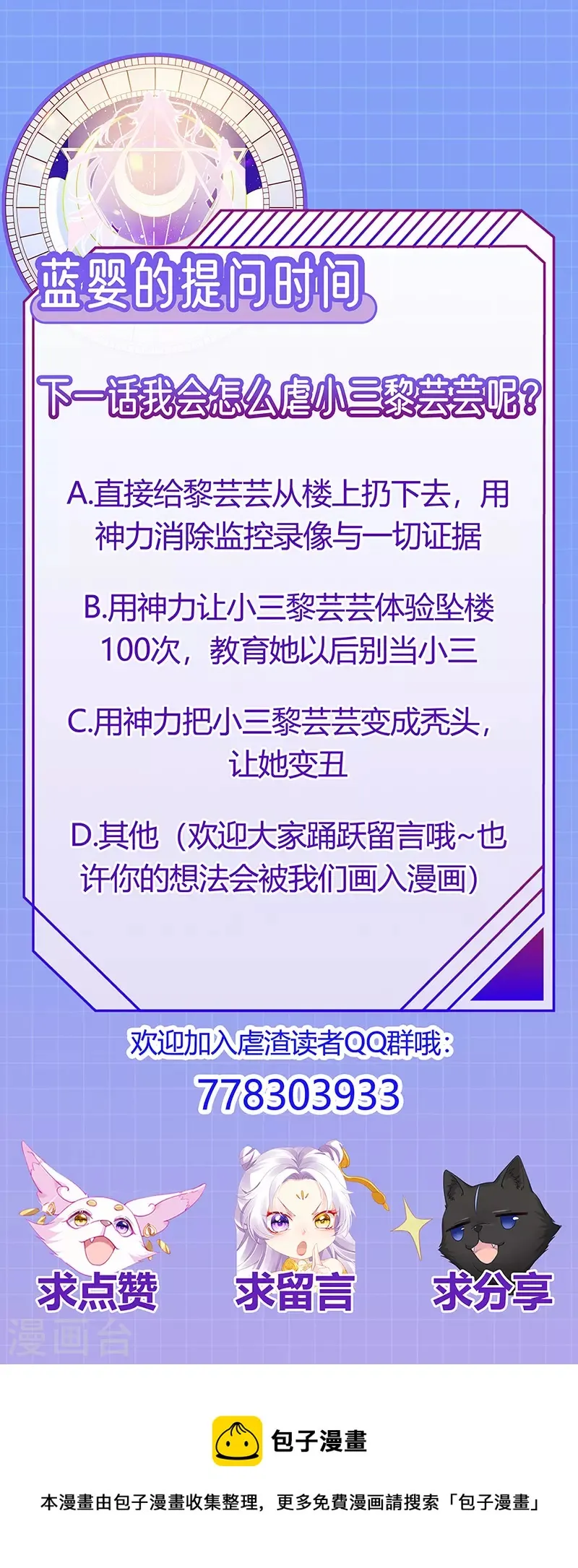 第1话 拉着小三一起死 第47页
