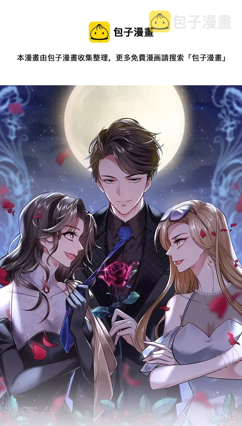 第4话 划破她的脸 第1页