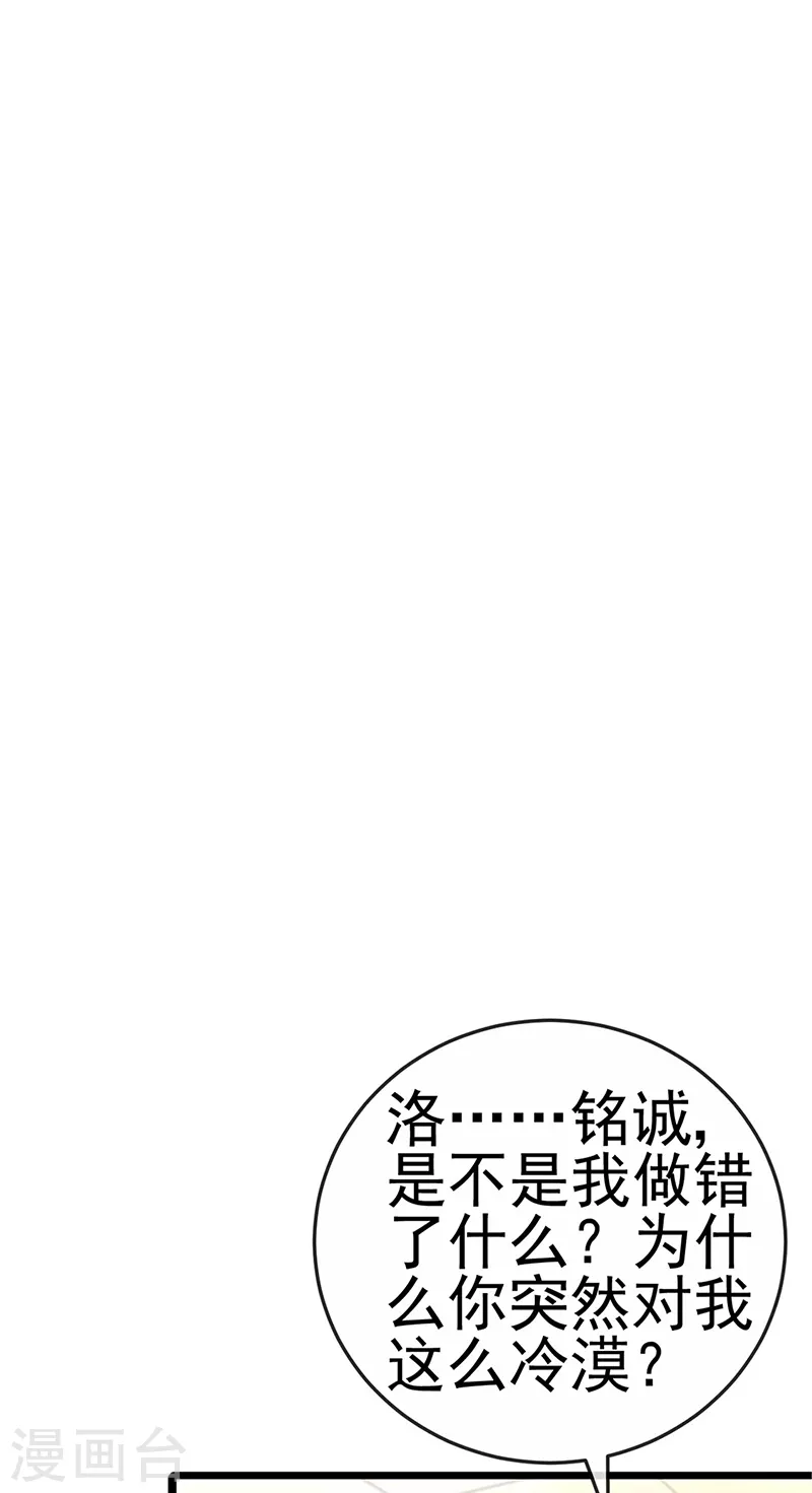 第4话 划破她的脸 第5页