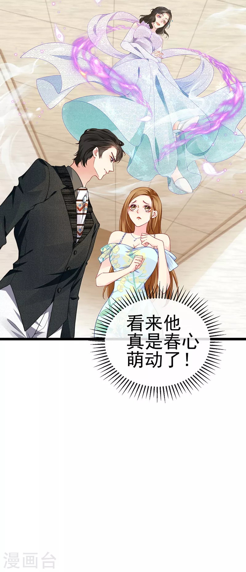 第4话 划破她的脸 第10页