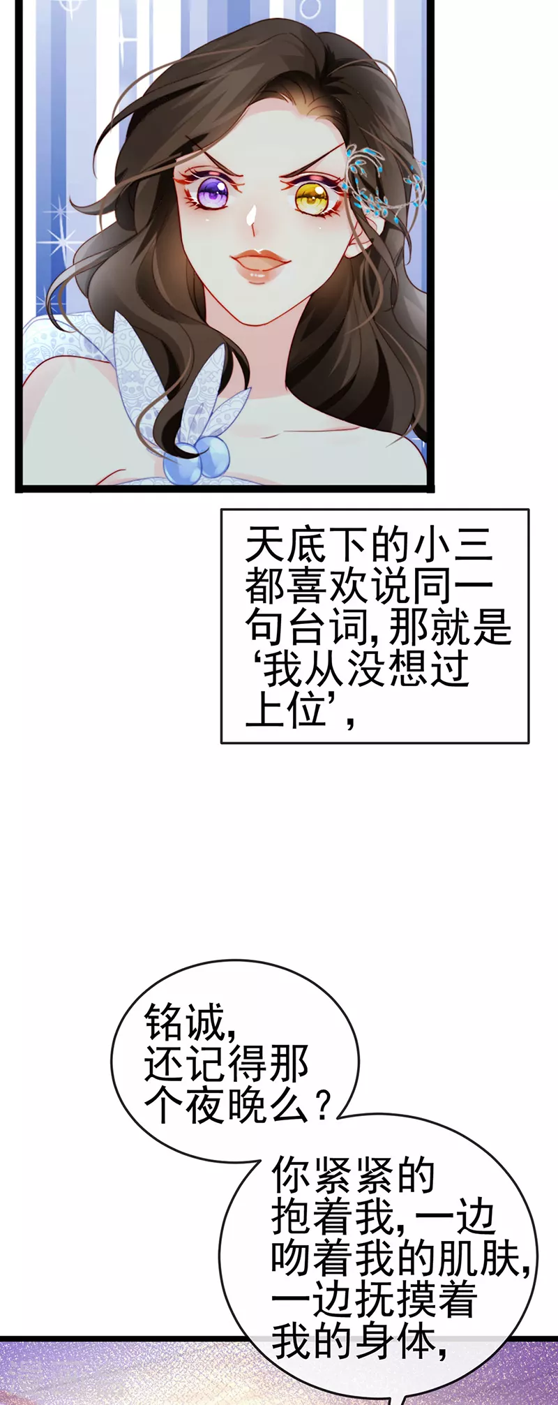 第4话 划破她的脸 第14页