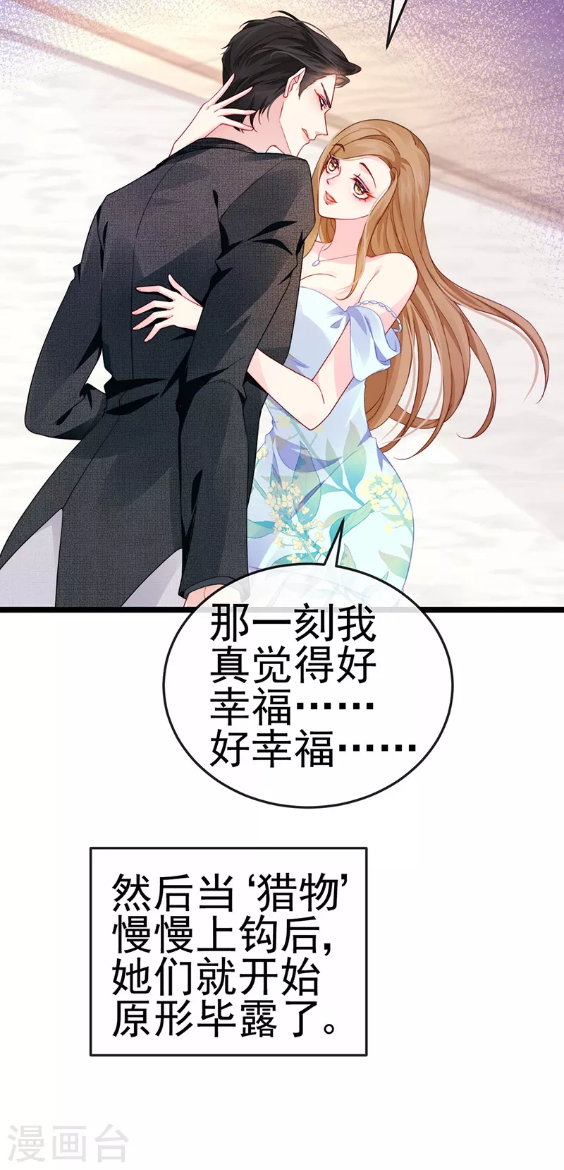 第4话 划破她的脸 第15页
