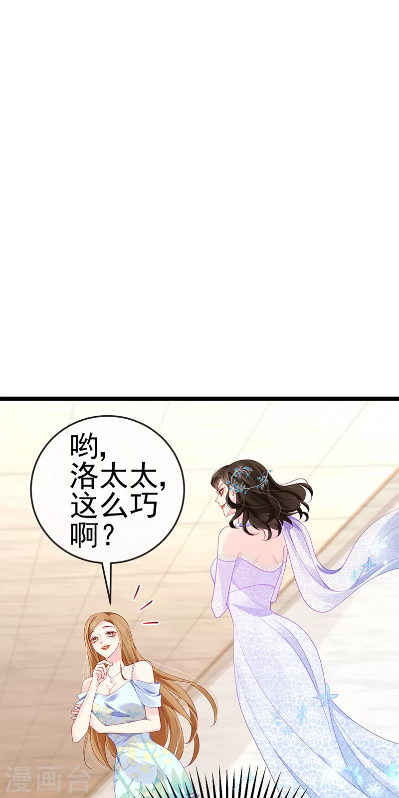 第4话 划破她的脸 第19页