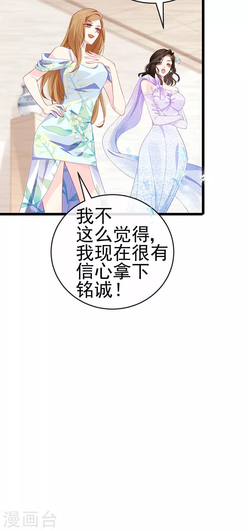 第4话 划破她的脸 第21页