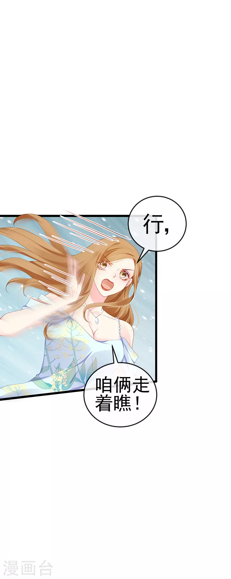 第4话 划破她的脸 第24页