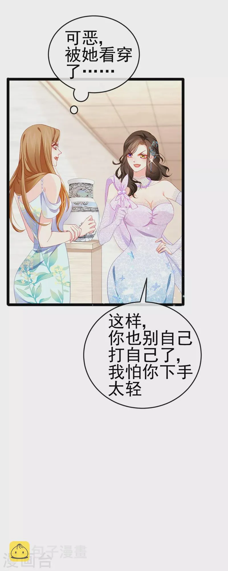 第4话 划破她的脸 第26页