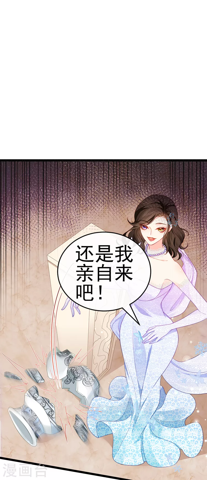 第4话 划破她的脸 第27页