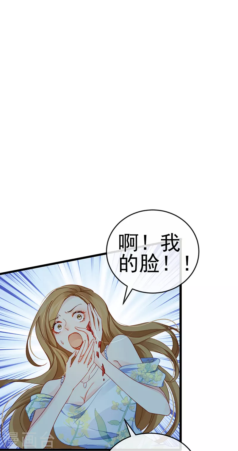 第4话 划破她的脸 第30页