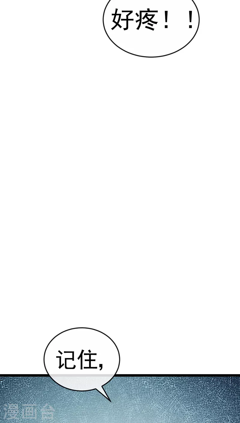 第4话 划破她的脸 第31页