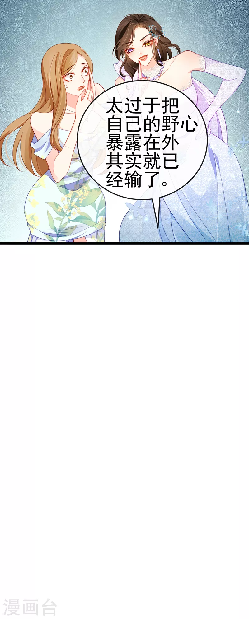 第4话 划破她的脸 第32页