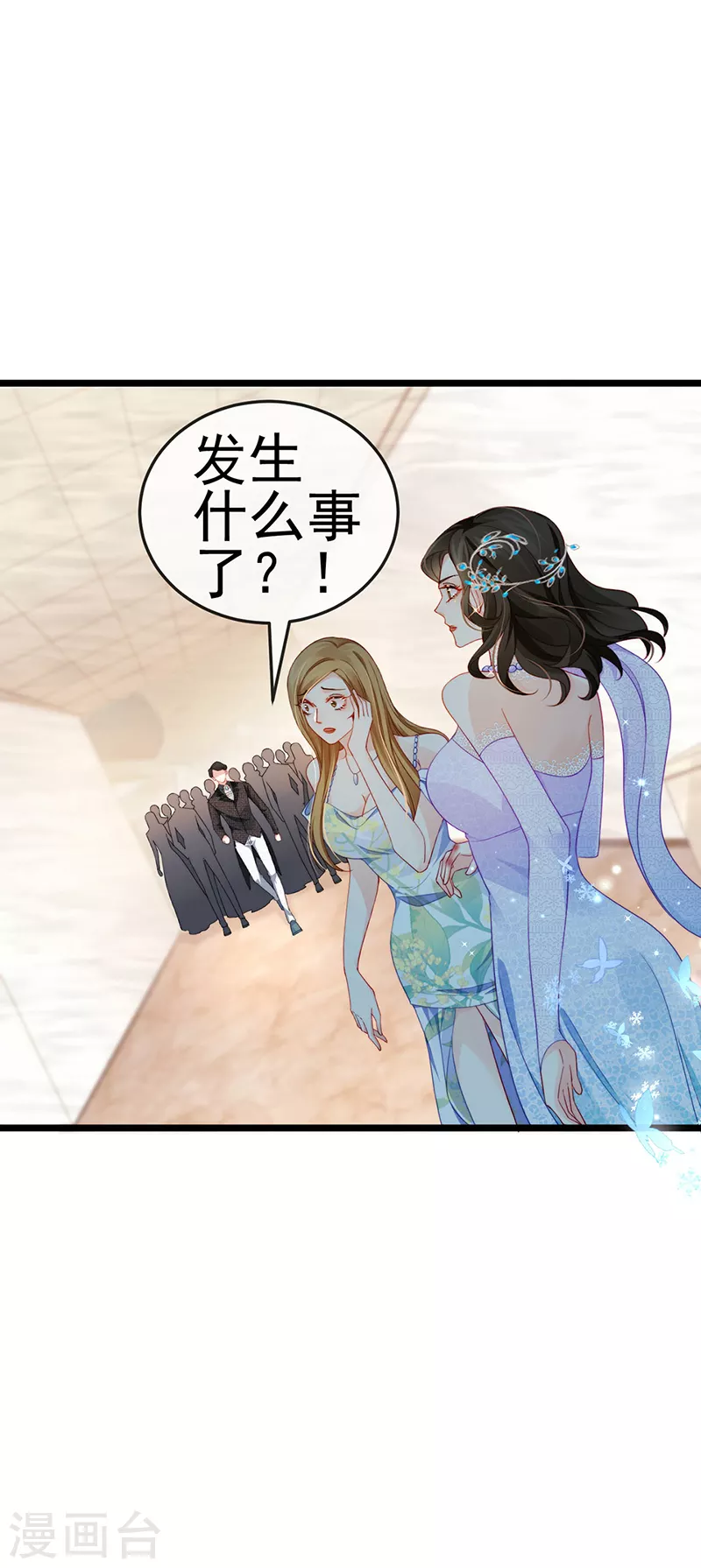第4话 划破她的脸 第33页