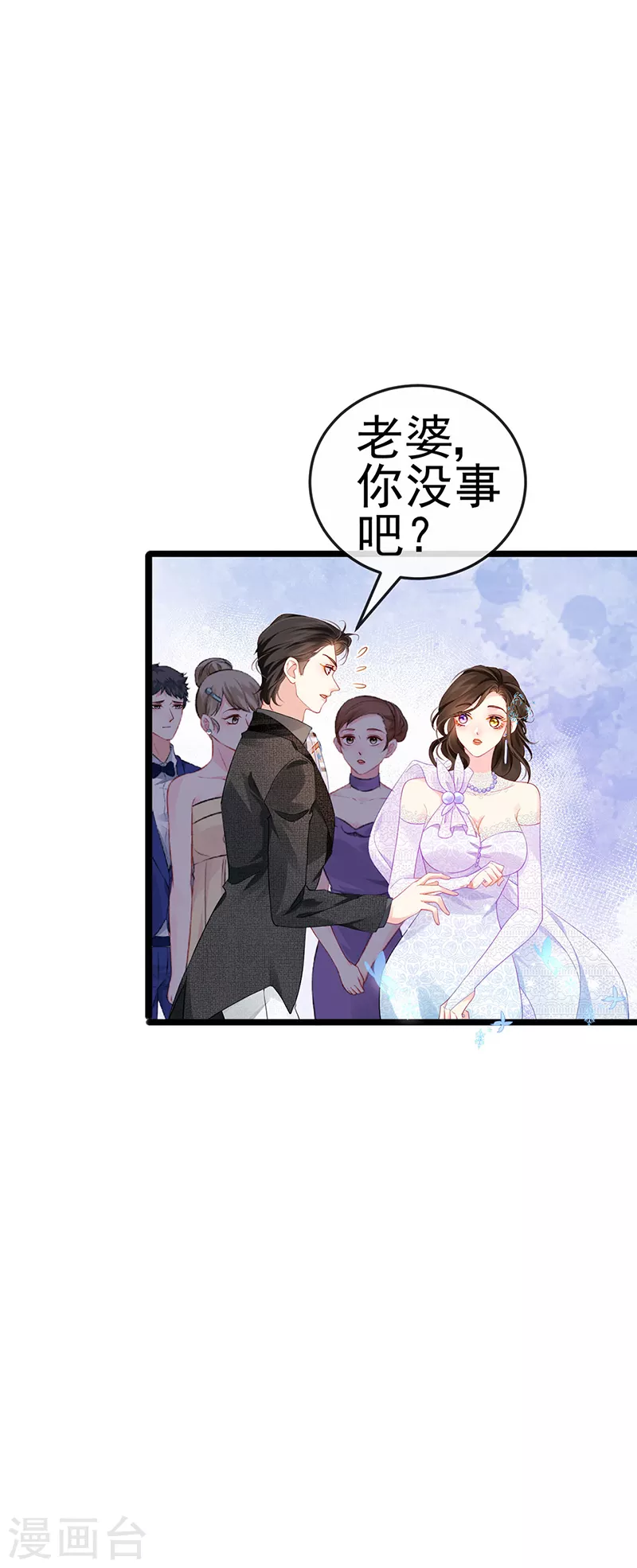 第4话 划破她的脸 第34页