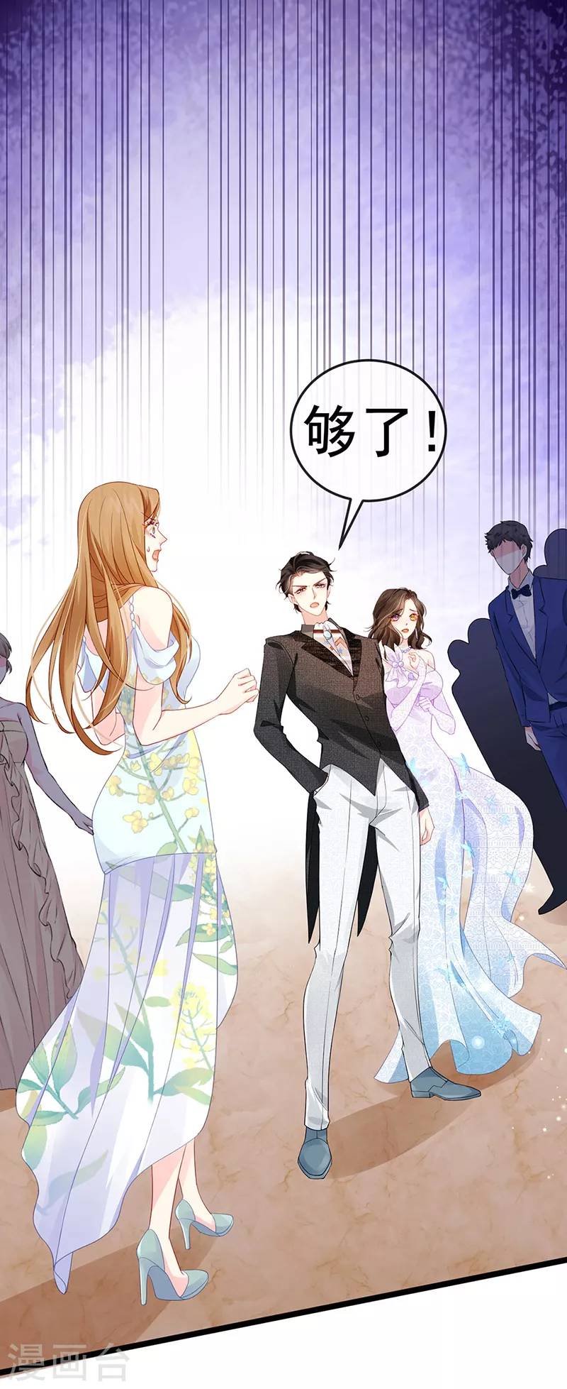 第4话 划破她的脸 第37页