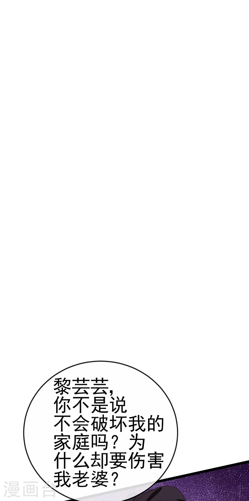 第4话 划破她的脸 第38页