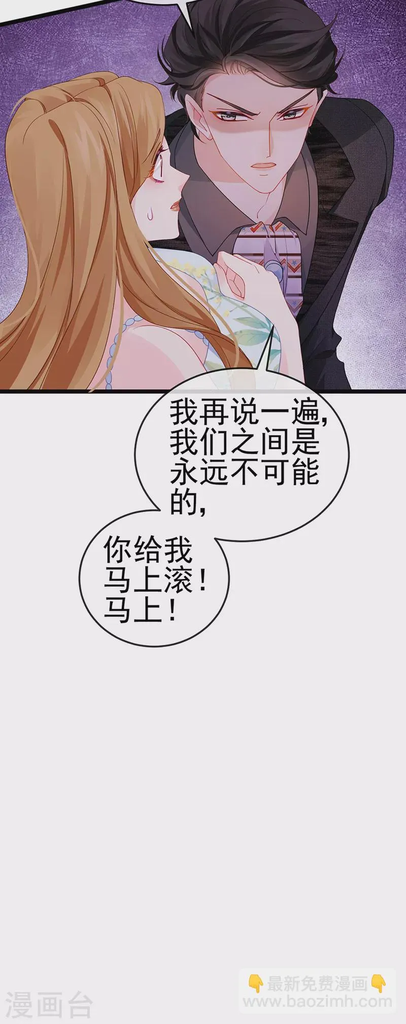 第4话 划破她的脸 第39页